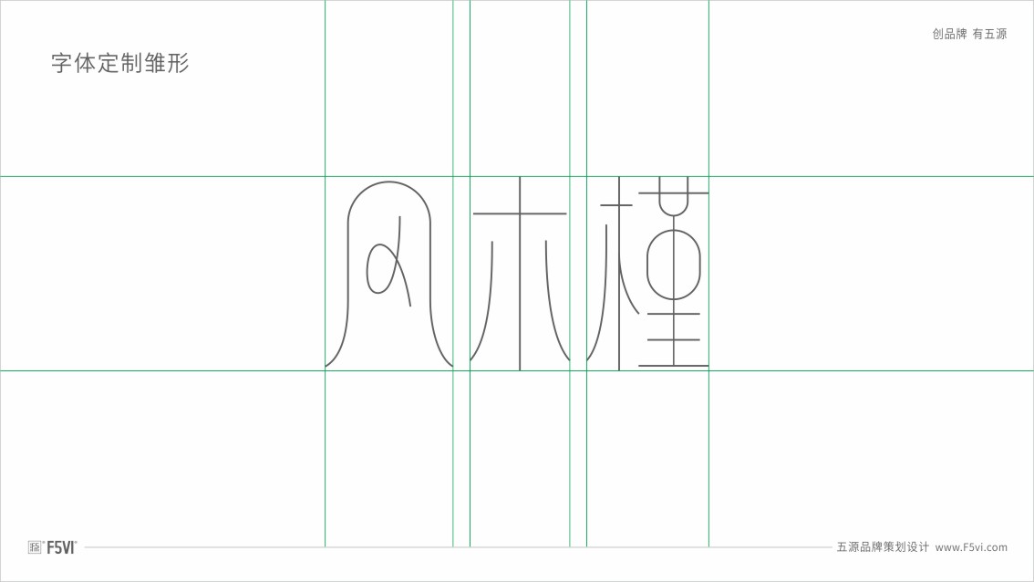 山東品牌策劃,LOGO設(shè)計(jì),山東包裝設(shè)計(jì)